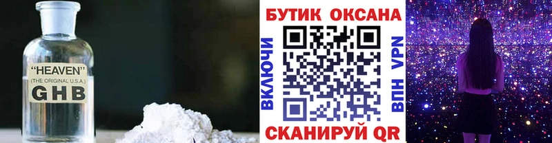 Бутират вода  Гороховец 