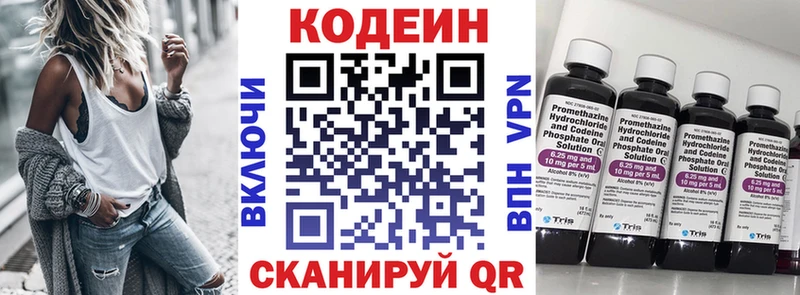 купить   Гороховец  Codein напиток Lean (лин) 