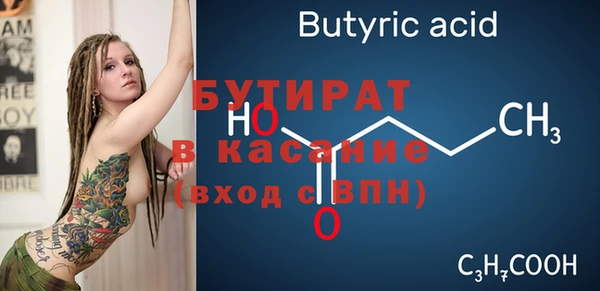 стафф Бугульма